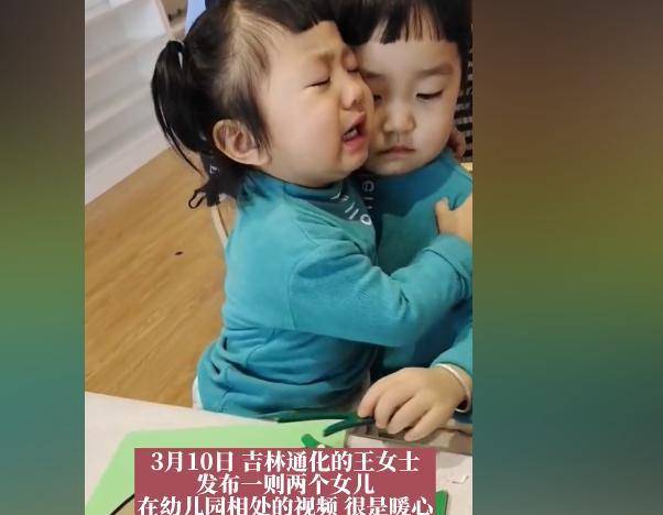 王小姐|吉林两个小姐妹，妹妹刚上幼儿园大哭，抱大一岁姐姐不撒手