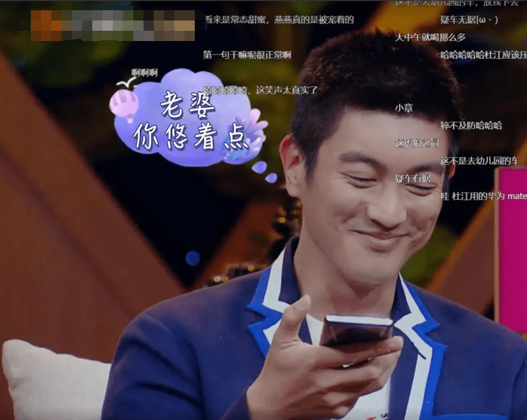 戚薇|“不拿观众当外人”的3对夫妻，看上去甜甜蜜蜜，实则个个豪放