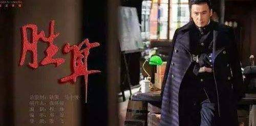 近期谍战电视剧排行榜_看了部最近接史实的谍战剧,没想到还挺好看