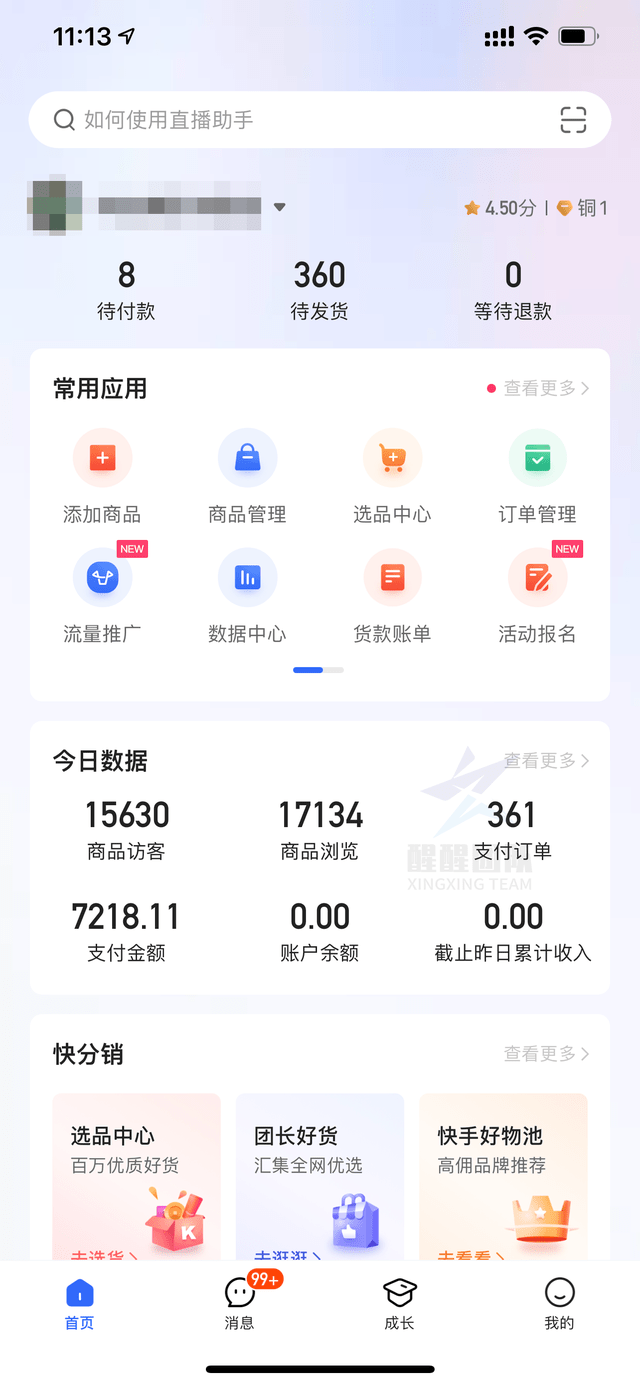 小店 想要做抖音小店无货源？千万不要做女装