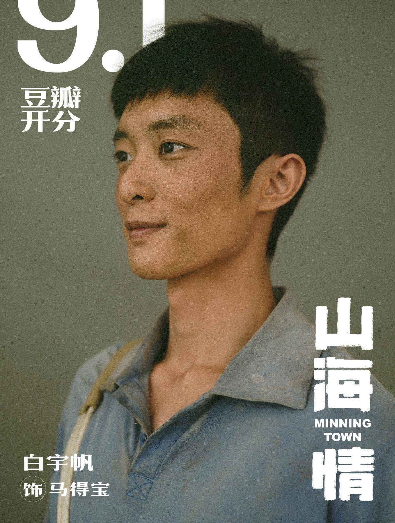 当然就是这么宝藏的演员如果不被大家知道太可惜了!