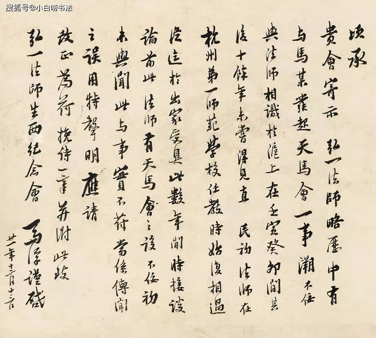 馬一浮的行書功夫了不得,尚古脫古,隸書取精用弘,用筆溫厚_書法_風格