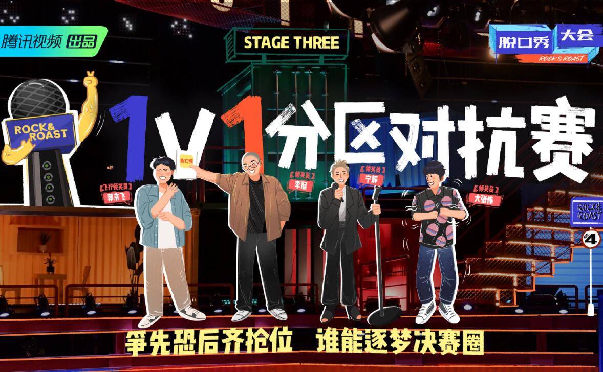 深意|《脱口秀大会》新赛制看似华而不实却另有深意，比赛结果露出端倪！！