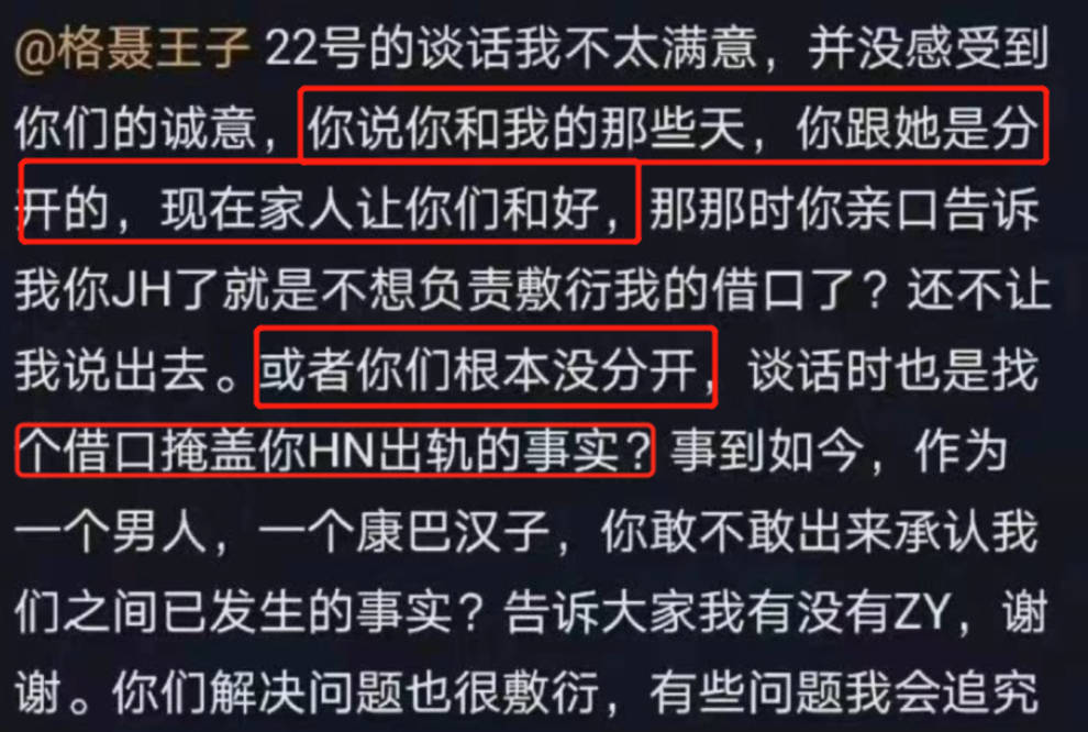 丁真叔叔還和家人一起騙她,說和妻子在一起時鬧矛盾,和女孩粉分手後又