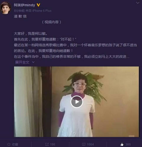 因为|选秀导师：韩红被选手说是“大胖子”，柯以敏措辞不妥被骂上热搜！！