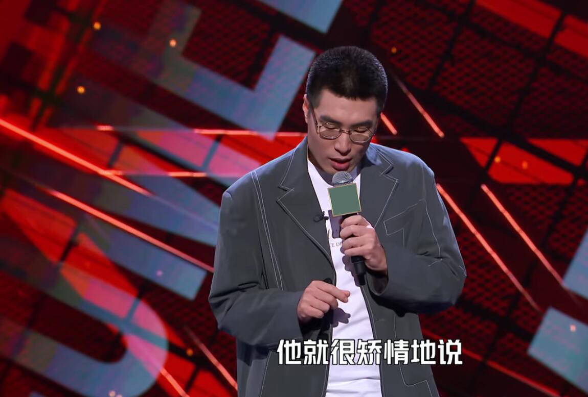周奇|周奇墨的担心戳中了很多脱口秀演员的痛处，他们注定红不了？？