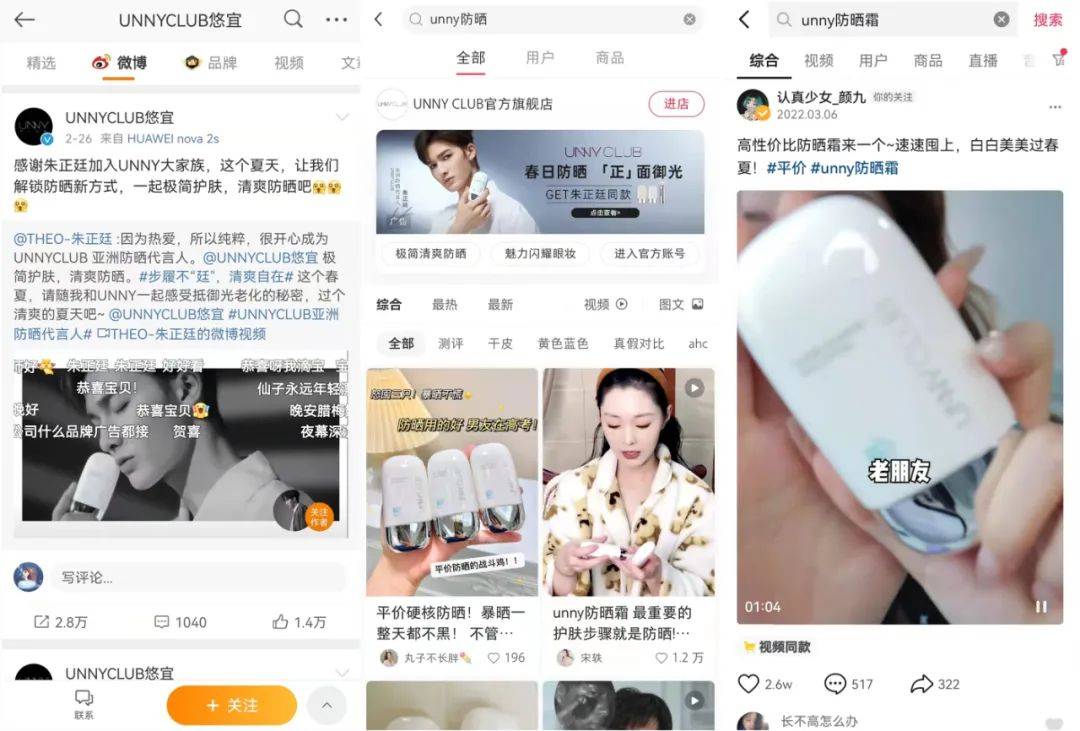 西子中小品牌可复制的防晒爆品营销指南