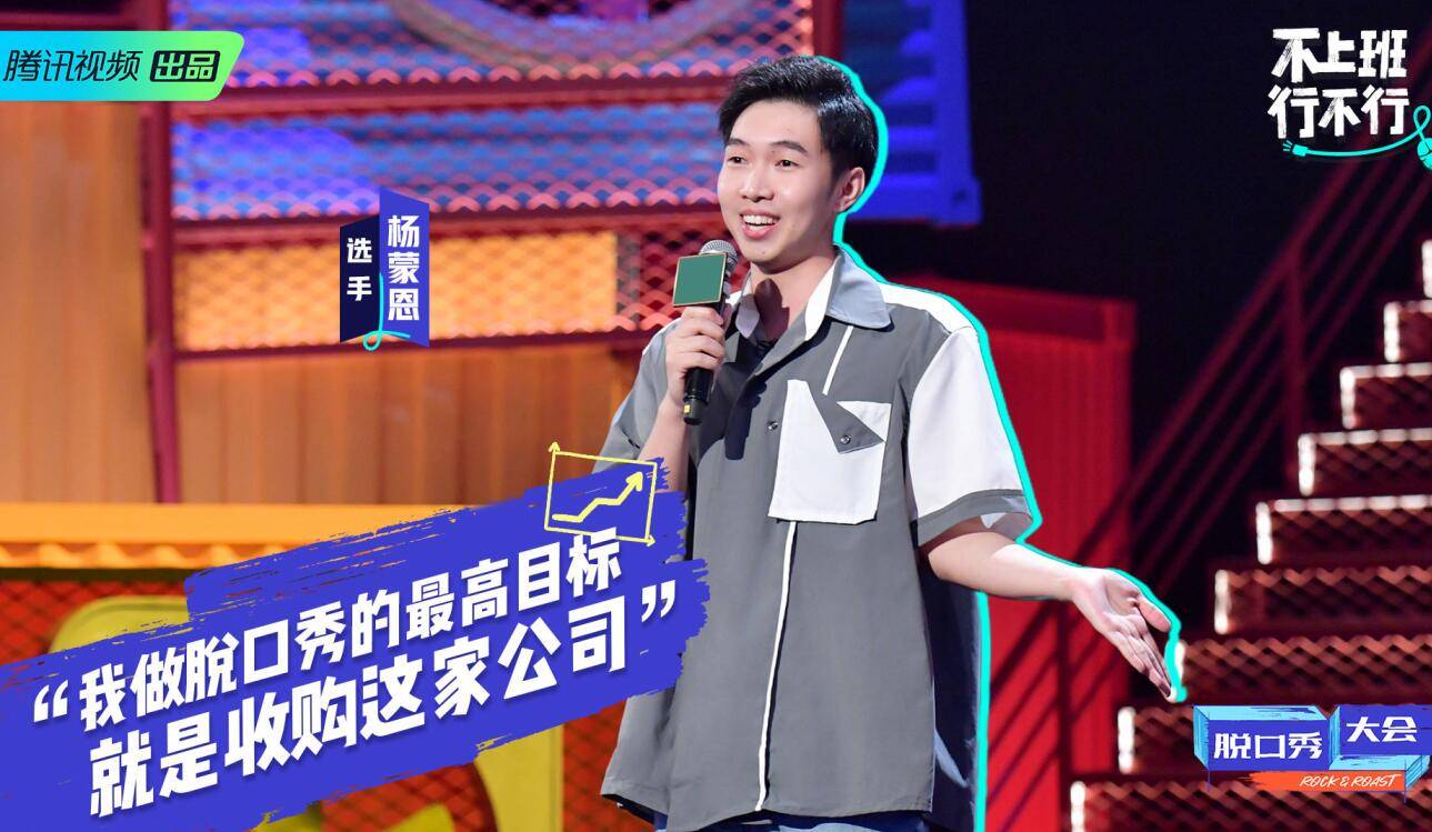 王勉|《脱口秀大会》全是黑马？其实真正称得上“冠军水平”的只有一人？？