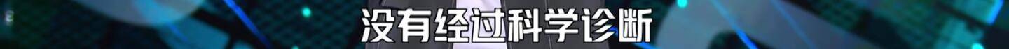 周奇|周奇墨的担心戳中了很多脱口秀演员的痛处，他们注定红不了？？