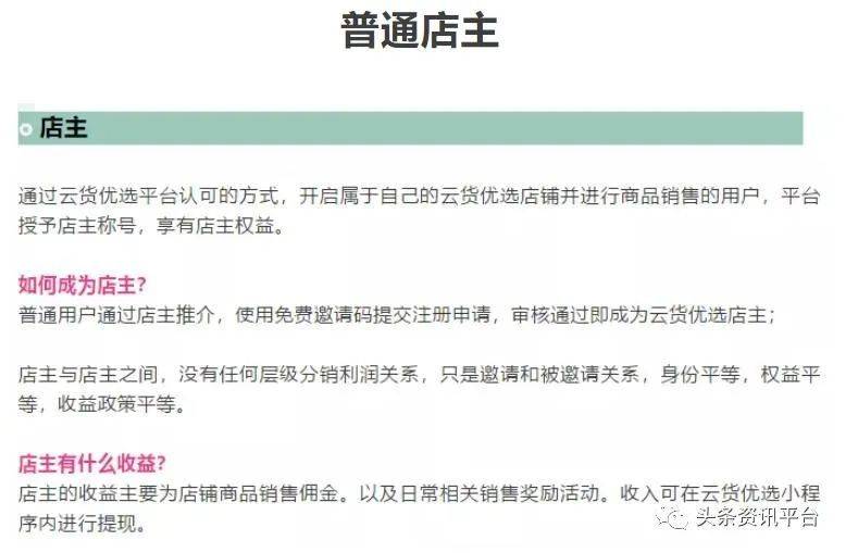 佣金|服务商单日收益可超5万元，云货优选的奖金制度该如何解读