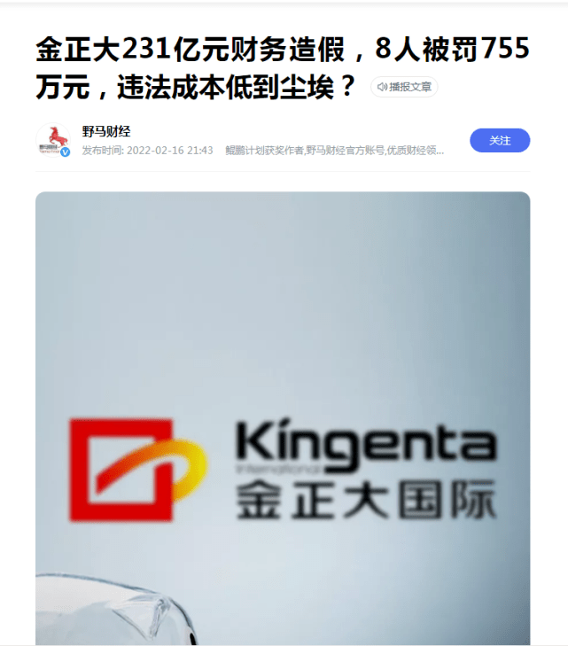 金正大(st金正,002470)受损股民索赔召集中_万连步_卖出股票_证监会