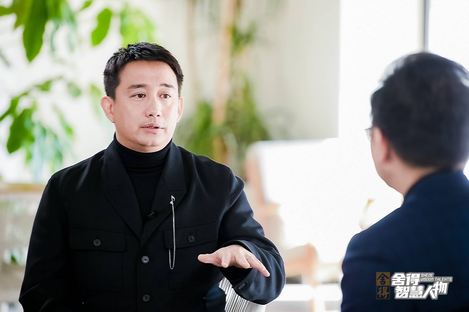 舍得智慧人物对话黄磊随性而为舍即是得