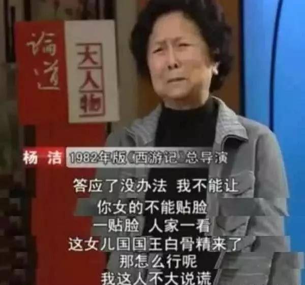 杨春霞|导演杨洁的一个决定，为何让“白骨精”杨春霞至死都不原谅她？！