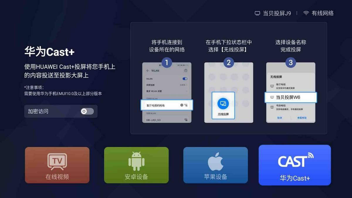 邻居的手机为什么会投屏到自家的电视上,究竟是谁蹭了谁的WiFi?_协议_Cast_AirPlay