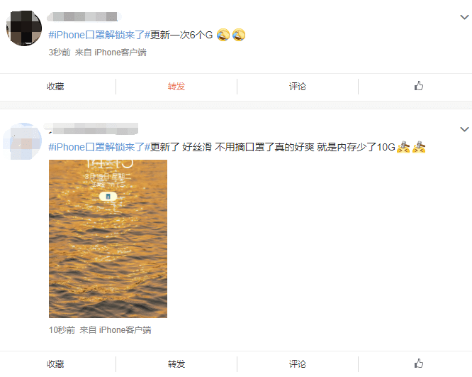 网友|iPhone口罩解锁功能上热搜 网友吐槽更新iOS后存储空间少很多