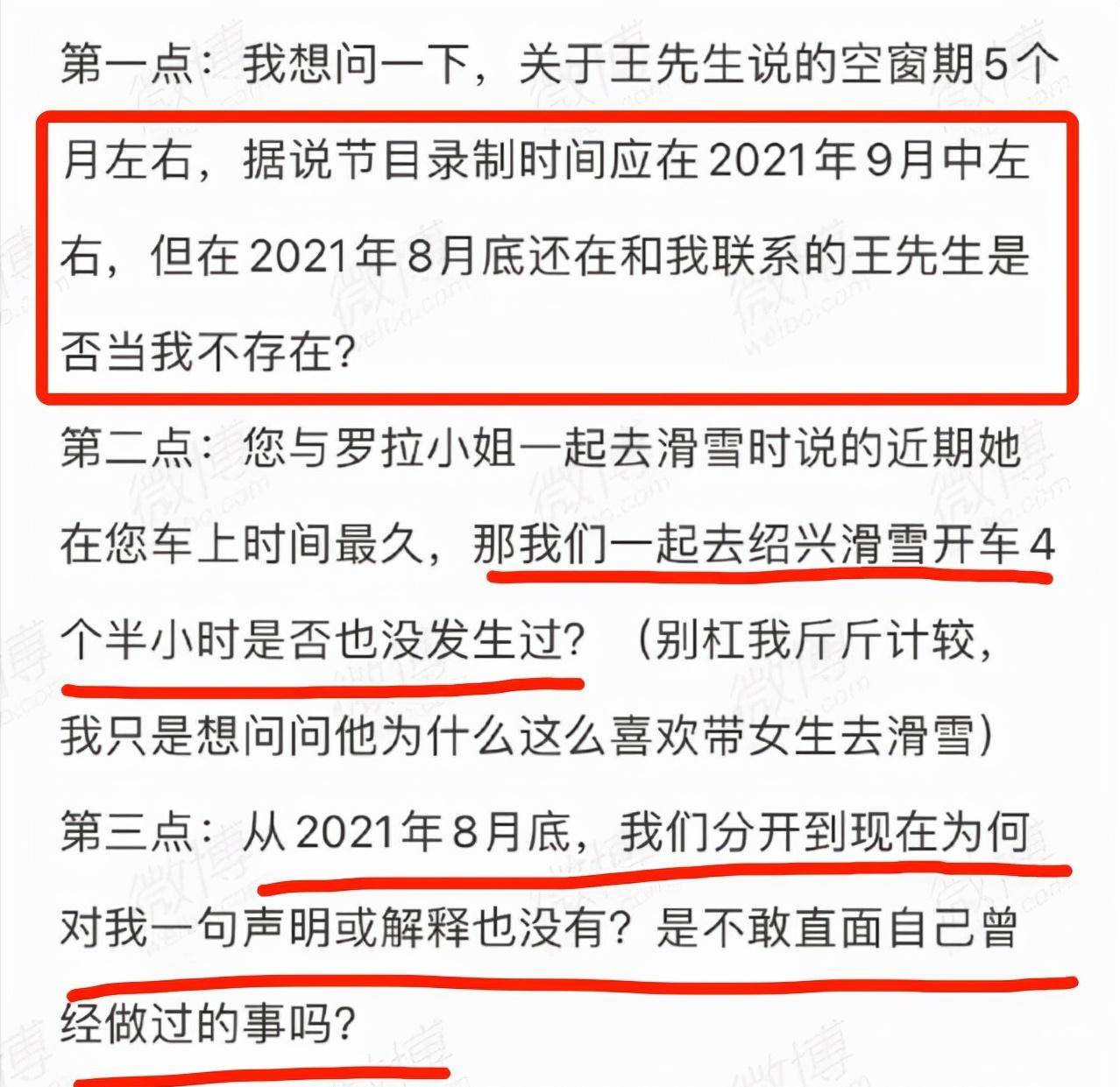 恋人|《半熟恋人》多位嘉宾人设崩塌！罗拉被曝19岁怀孕，人品素质差