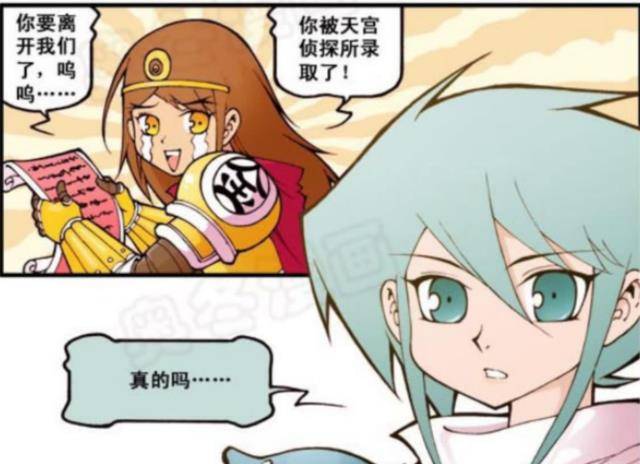 木吒被玉阙考核所考取了 然而玉阙的这个画风让他很不民风 广发彩票