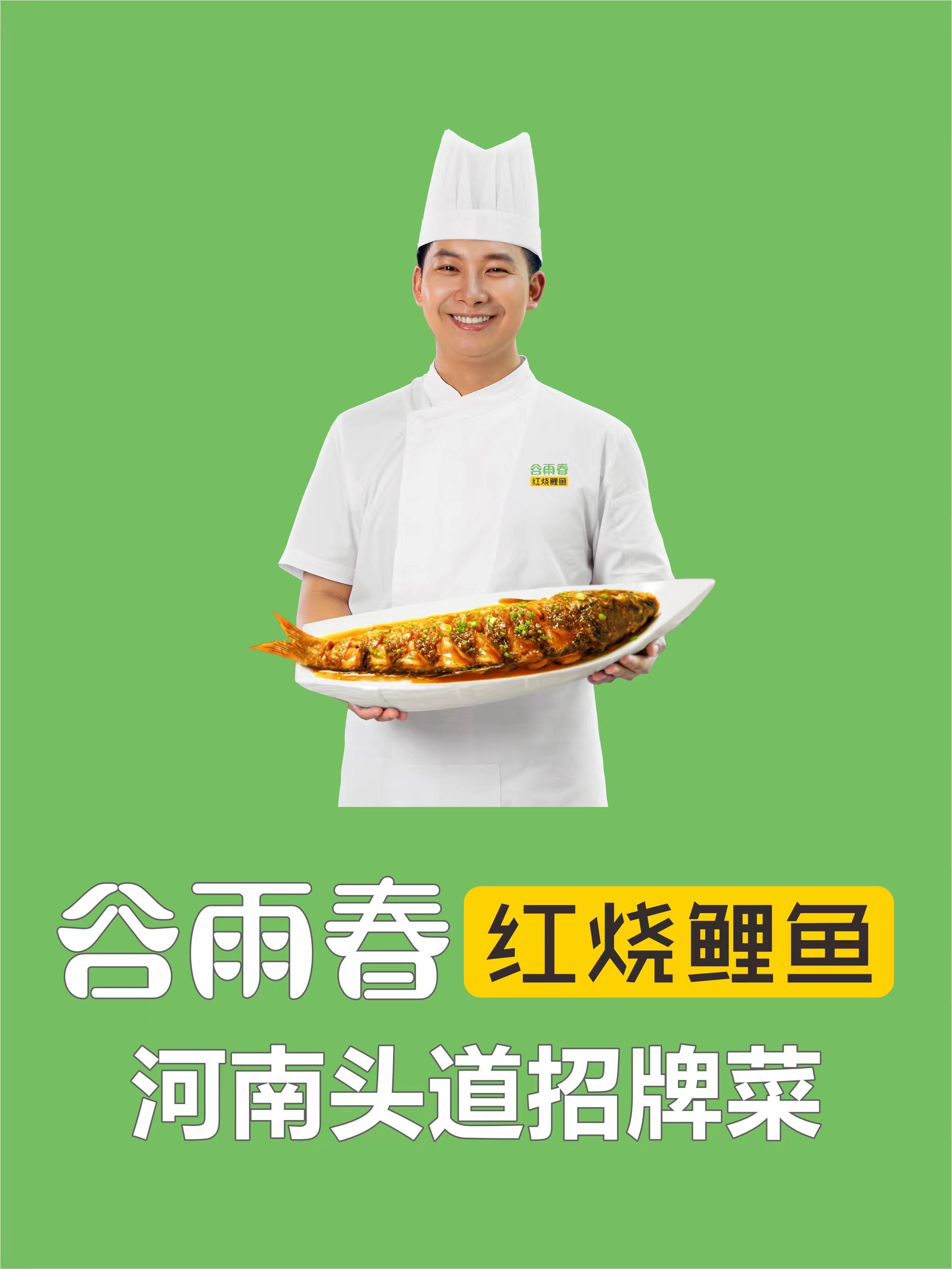 郑州谷雨春后厨大揭秘鲤鱼卡尺验收洗菜至少6遍不止这些