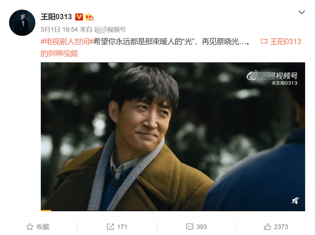 角色|22位演员告别《人世间》：宋佳坦言给观众添堵，配角遗憾戏份被删？？