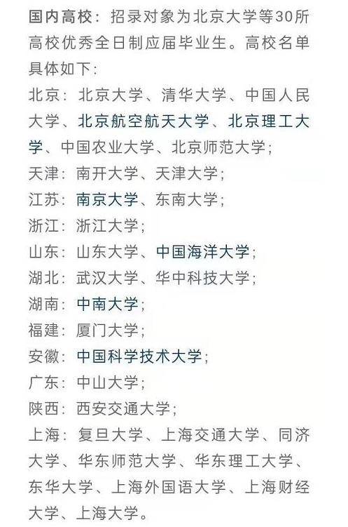 BOB全站上海人才储备公布招聘标准东北985没竞争资格留学生失去优势(图5)