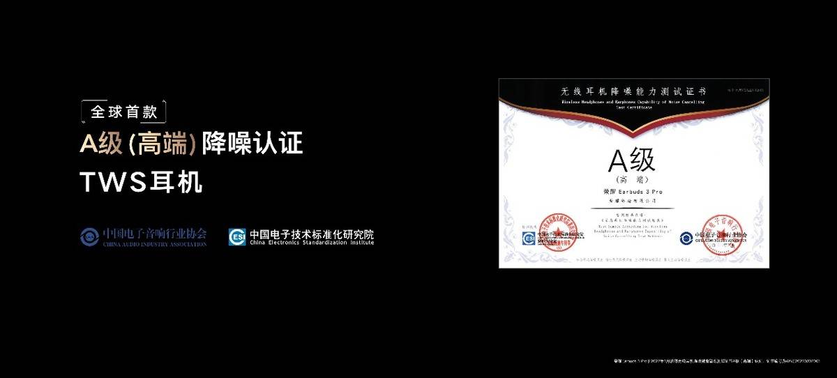 音质|荣耀耳机Earbuds 3 Pro发布：高端配置带来卓越音质，售价899元