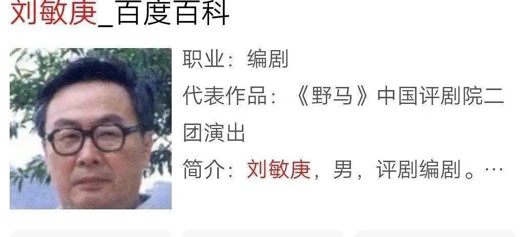 吴霜亲自回应打残新凤霞的是刘敏庚那么,这个替张少华发生的老演员韩