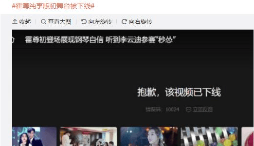 相关|霍尊要凉了？不当言论曝光，相关视频被《披荆斩棘的哥哥》下线？？