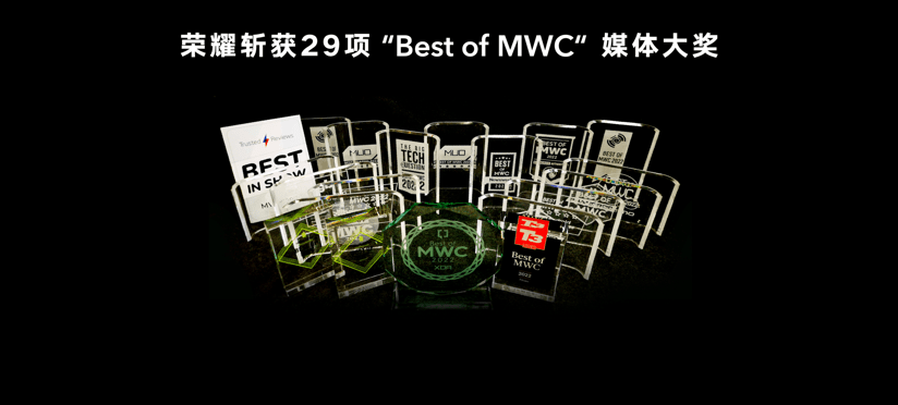 硬件|荣耀Magic4系列中国区正式发布 智慧化能力打破硬件内卷