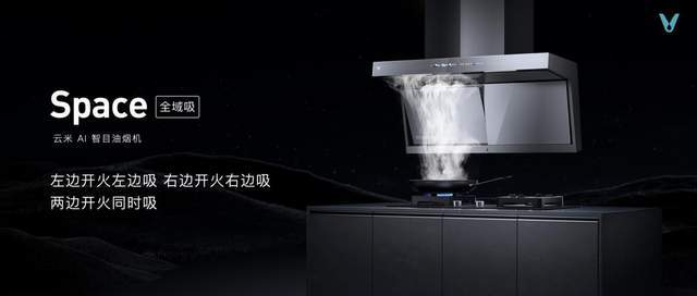 全家|云米重磅推出全屋智能“全家桶”打造1=N44全屋智能解决方案