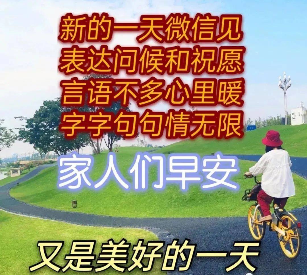 原创2022新版微信清晨早安漂亮的问候表情图片周四最美的早上好祝福语