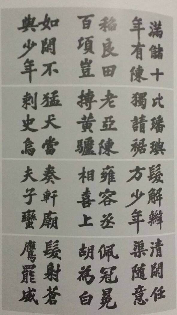 翰墨颍淮力拔山兮气盖世简评张鹤云书法艺术