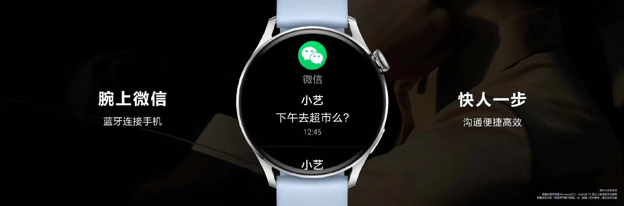 华为watch3支持微信手表端腕上应用市场拓展智慧生活边界