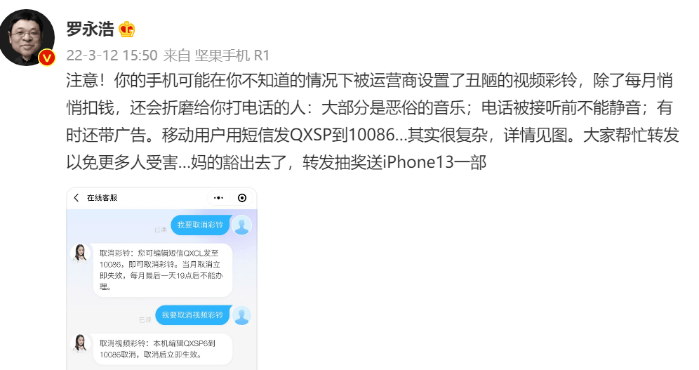 流程|被罗永浩指责，视频彩铃难取消流程分析