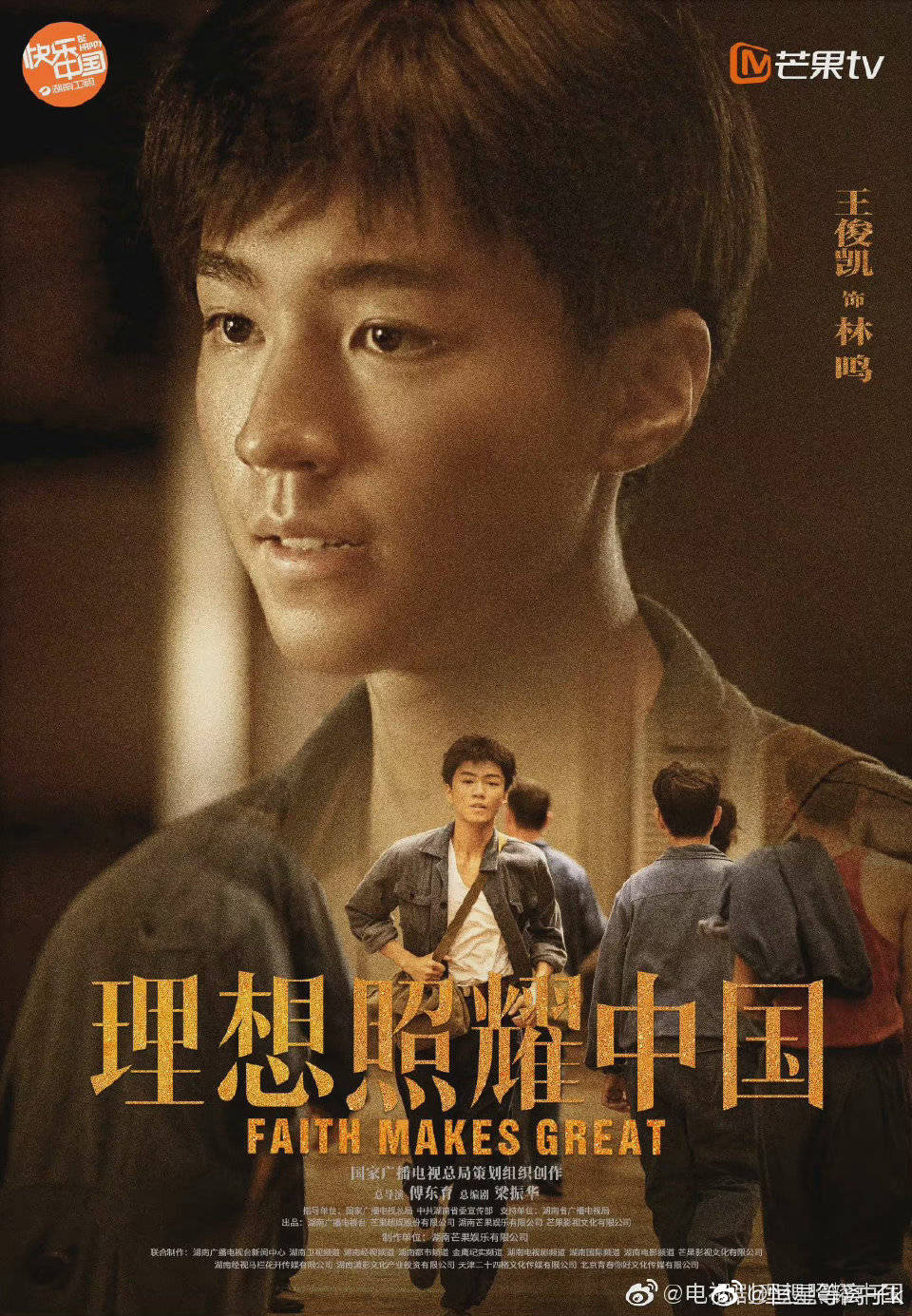 成功|王俊凯——敬畏表演，“小角色”也有大作为