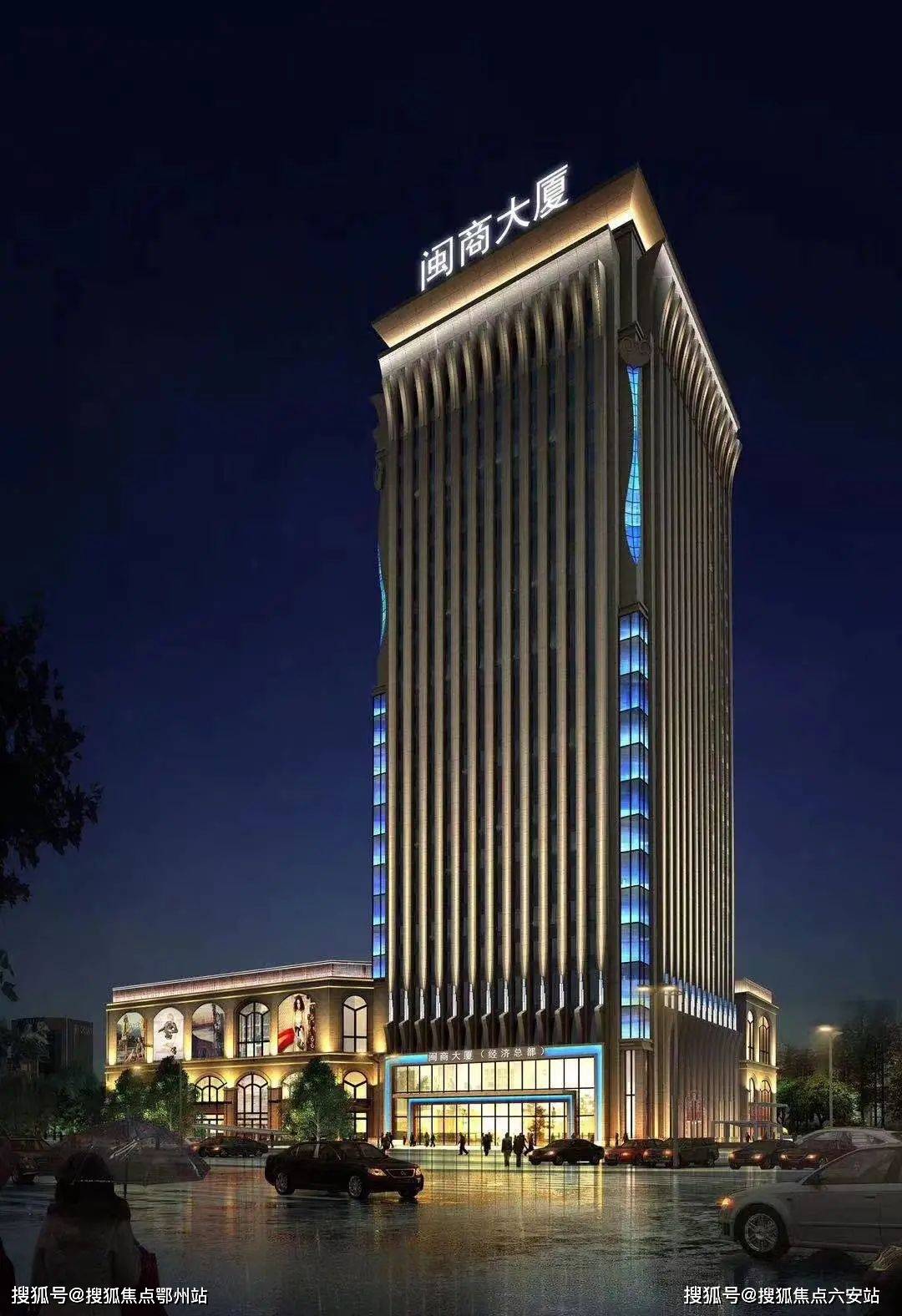 首页昆山城东闽商大厦尊享电话闽商大厦售楼中心地址电话咨询热线