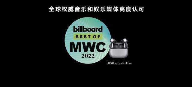 音质|荣耀耳机发布年度TWS音质旗舰，荣耀Earbuds 3 Pro售价899元