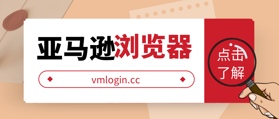 亚马逊账号被锁定是什么原因 亚马逊浏览器如何解除账号被锁定 You 卖家 指纹 亚马逊账号被锁定是什么原因 亚马逊浏览器如何解除账号被锁定 You 卖家 指纹
