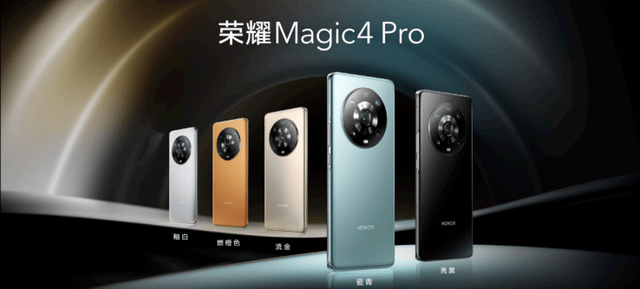 技术|荣耀Magic4国内发布：首发LTPO屏幕＋高频PWM调光，售价3999元起