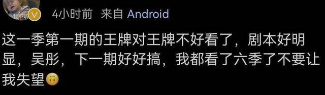 台是|收视有救了！《王牌7》迎来岳云鹏跟杨迪，网友直呼想不笑很难啊