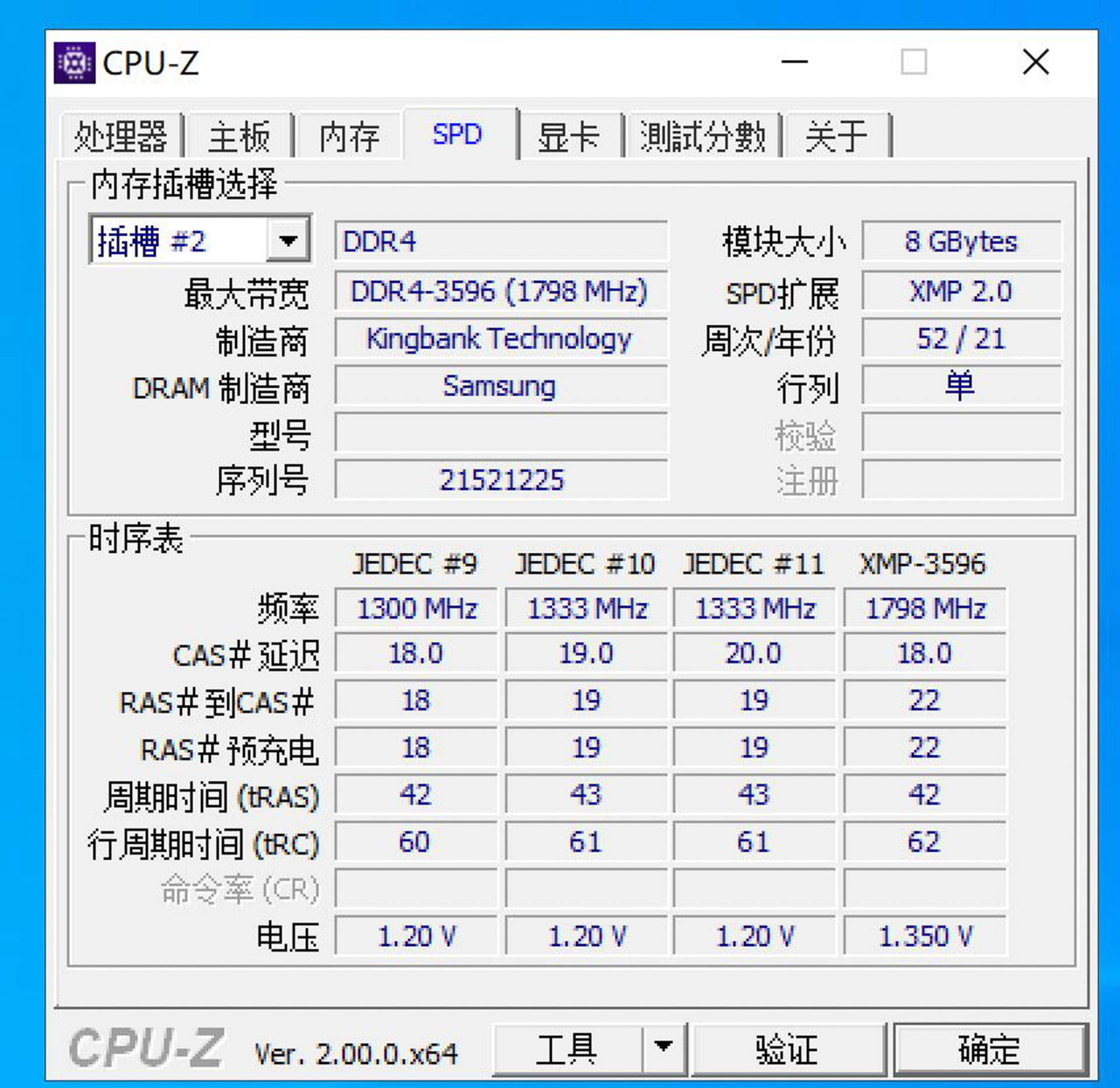 运行cpu-z,我们看到,这款金百达电竞内存支持xmp2.