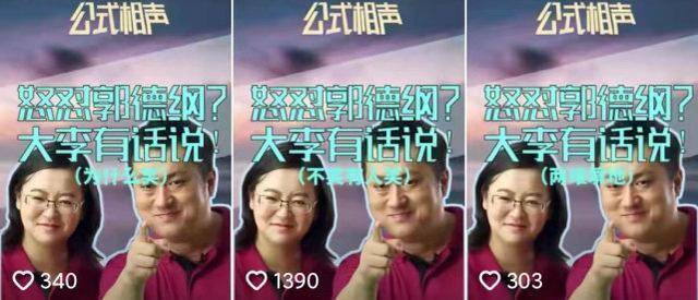 卫视|紧揪郭德纲不放、内涵德云社粉丝！3年了，他还是没有一点长进！！