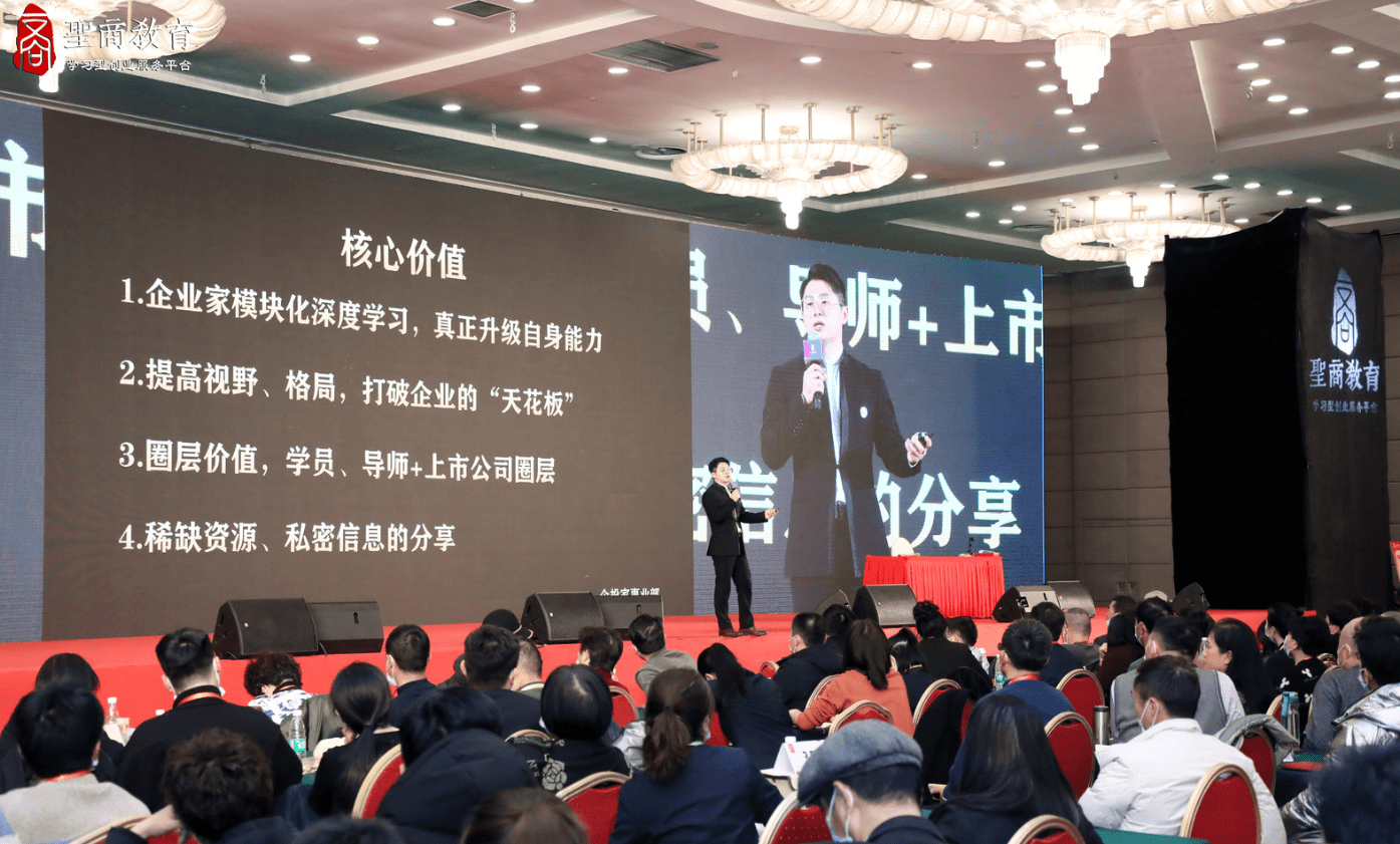 秘圣商教育打动专业机构投资者的秘密