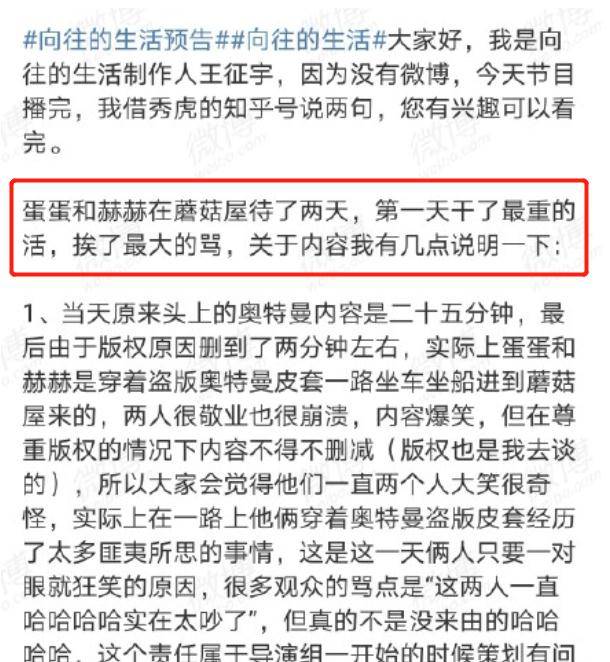 因为|《向往的生活》两次邀请李诞，风评一次比一次差，还连累了节目组