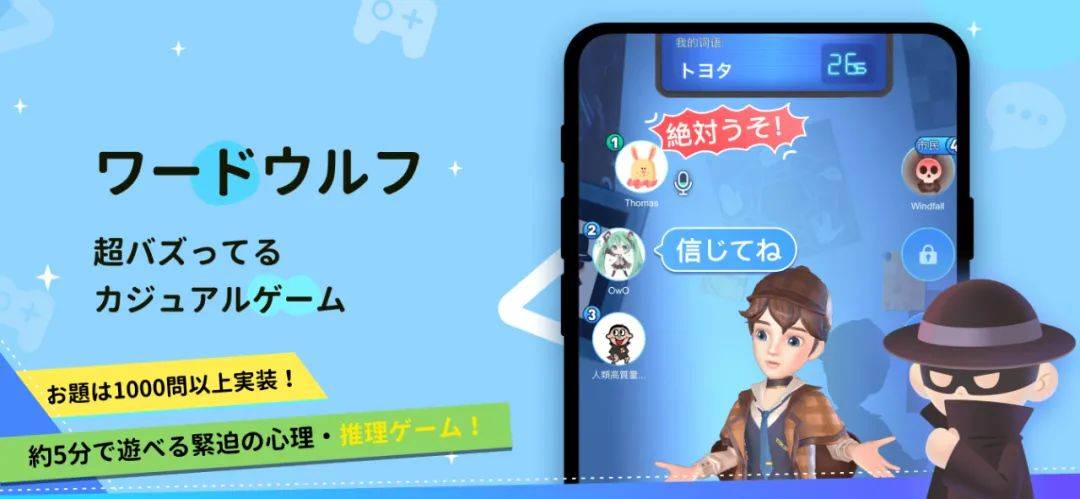 WePlay|当宇宙狼人杀遇上桌游 武汉这家公司出海即打入收入榜第23名