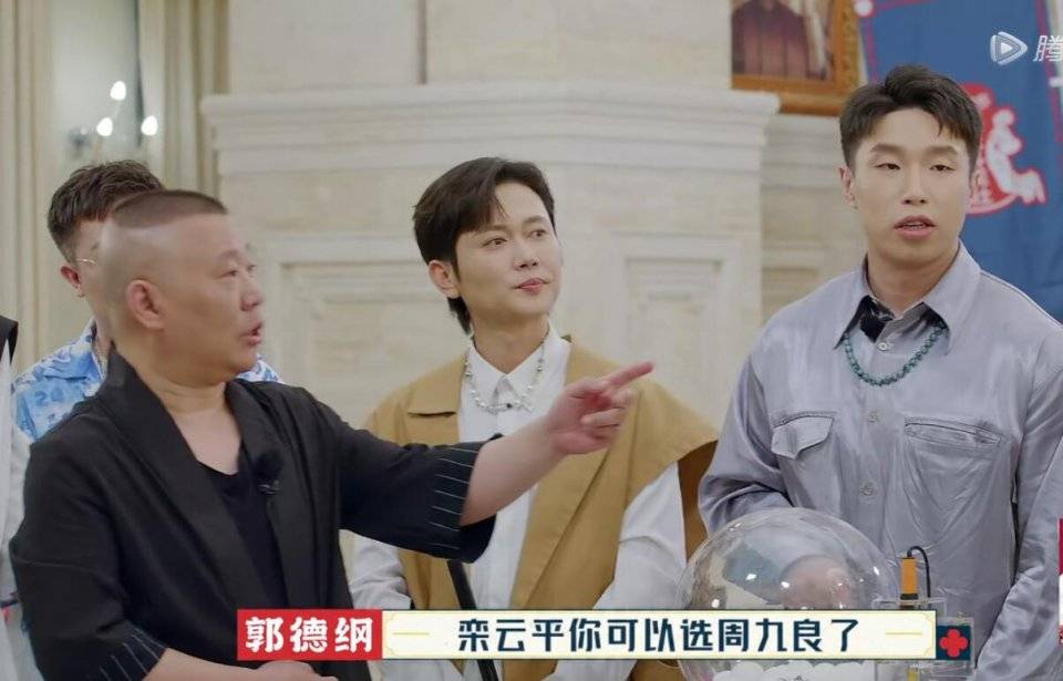 栾云平|《德云斗笑社》剧本明显，郭德纲制定的规则极不公平令人尴尬？？