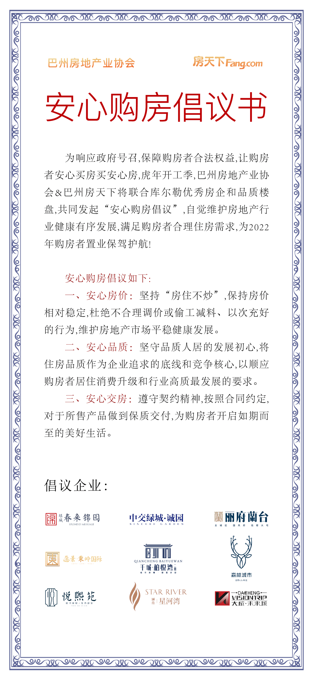 巴音郭楞房产网全指南：库尔勒二手房、新房与巴州租房一站在手