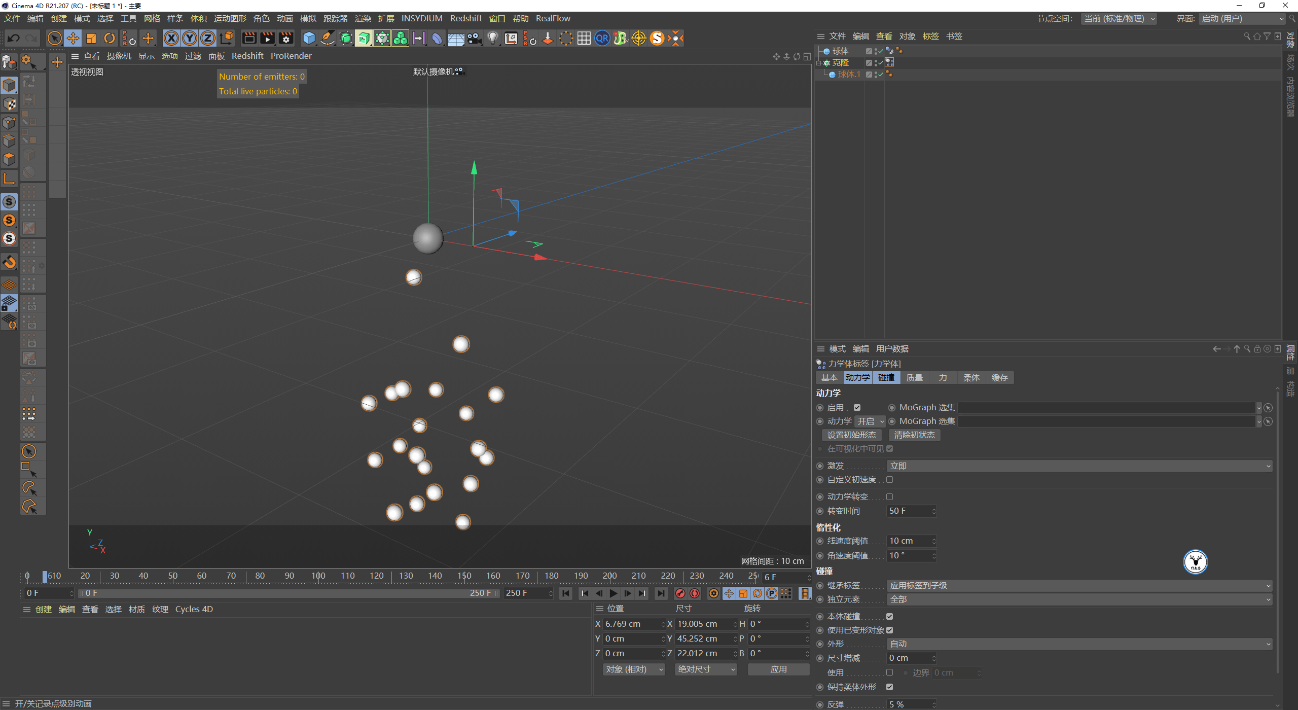 （图文+视频）C4D野教程：不用xp粒子如何制作触手生长动画