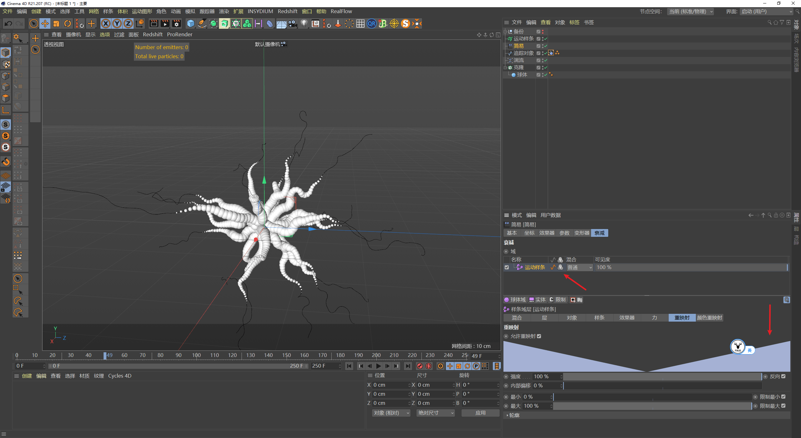 （图文+视频）C4D野教程：不用xp粒子如何制作触手生长动画