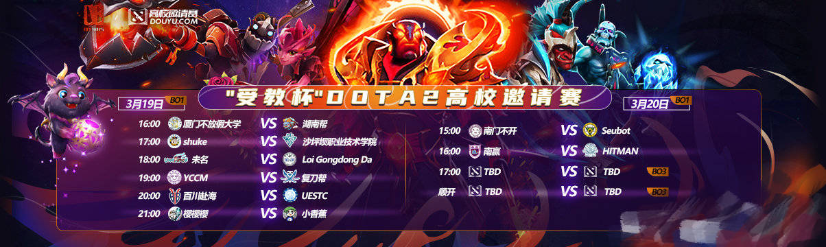 原創dota2快來受教yyf宣佈受教杯高校聯賽即將打響獎勵拉滿