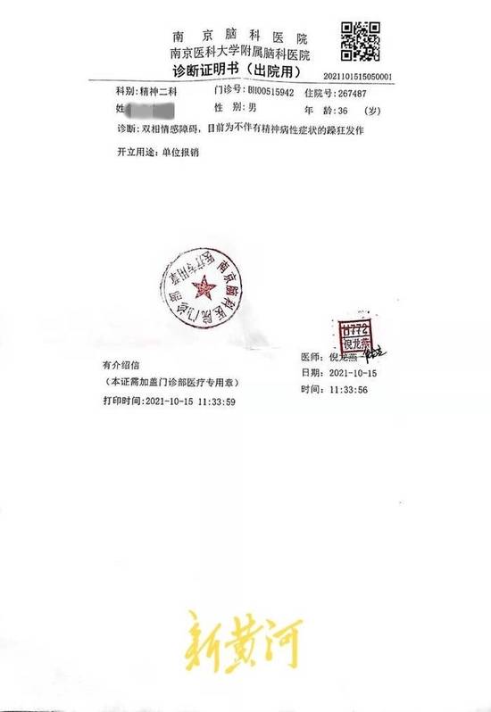 袁伟志坚持认为自己没病,不配合吃药和治疗,甚至出现拿刀自残威胁父母